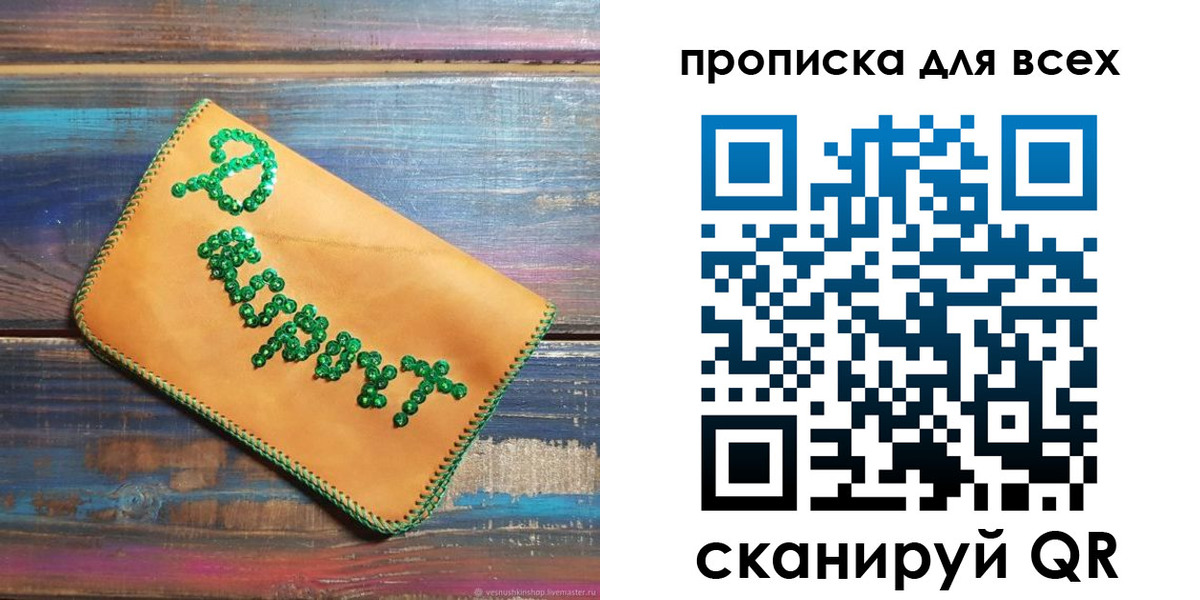 временная прописка в Ахтубинске