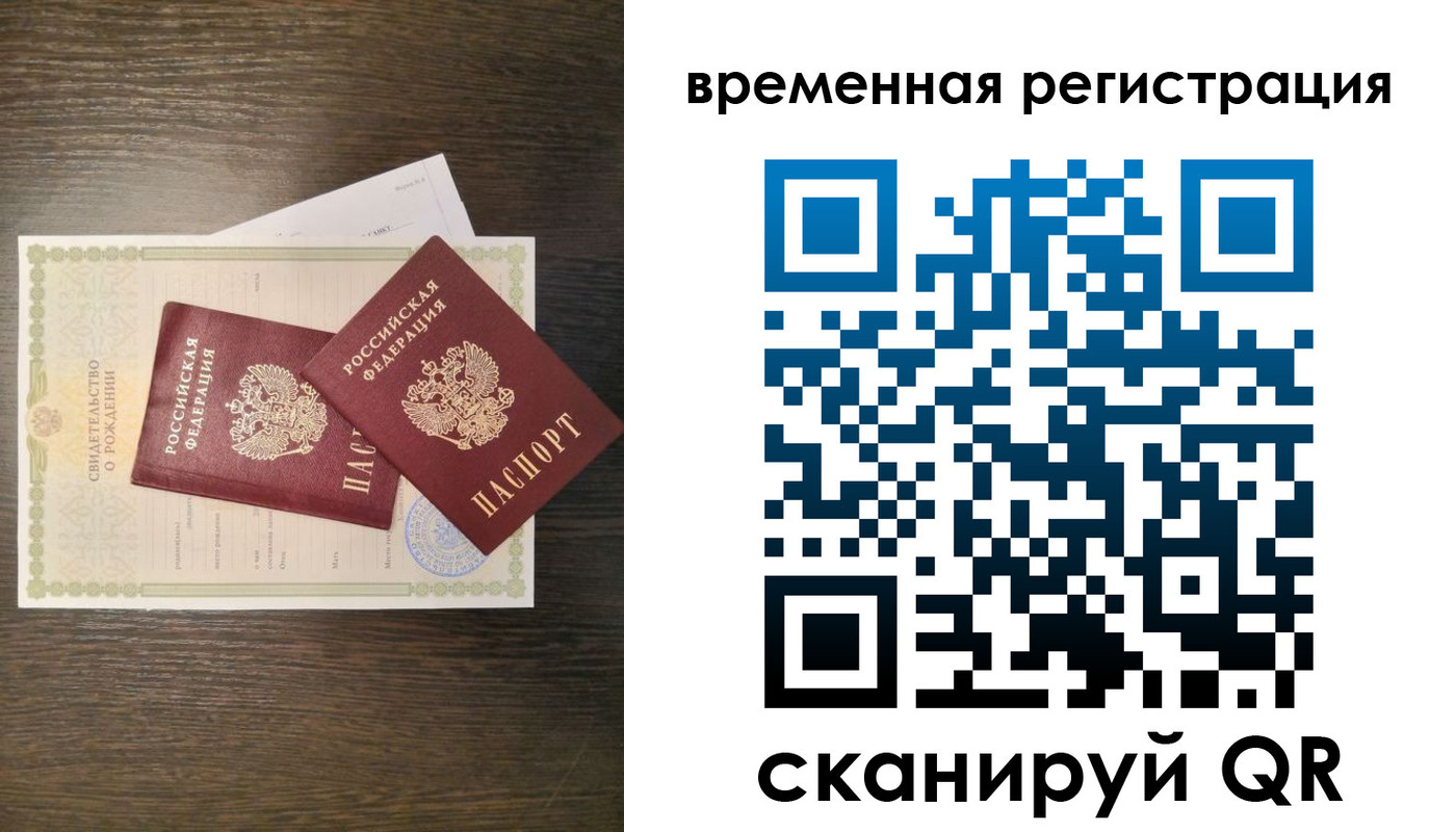 прописка в квартире в Ахтубинске