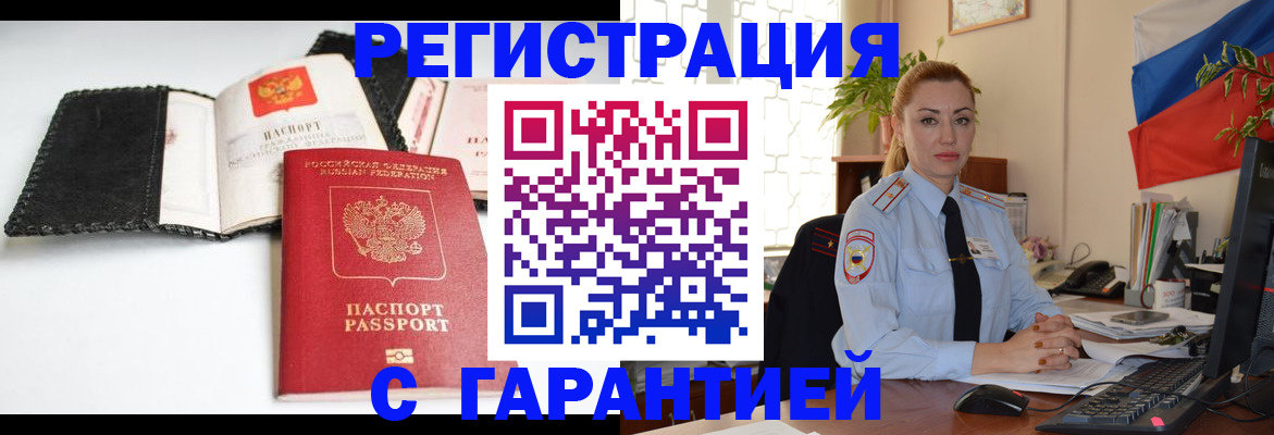 регистрация в Ахтубинске
