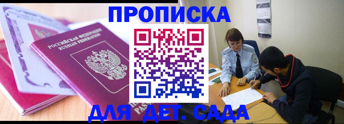 временная регистрация адрес в Ахтубинске