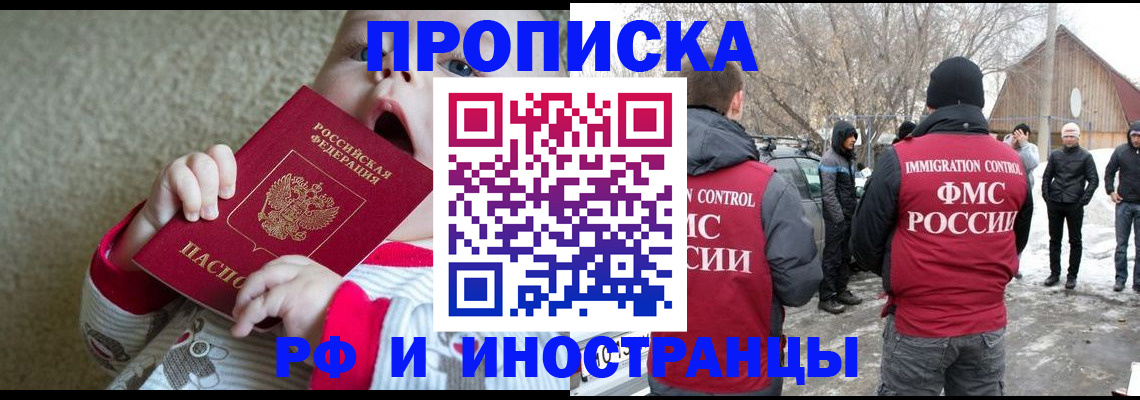 миграционный учет в Ахтубинске