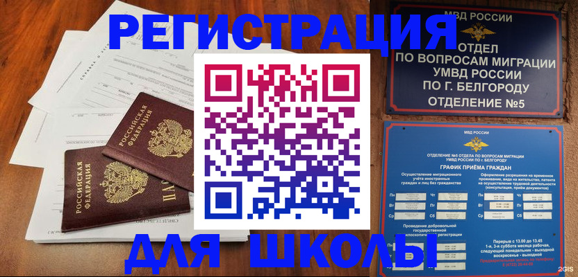 прописка поиск в Ахтубинске