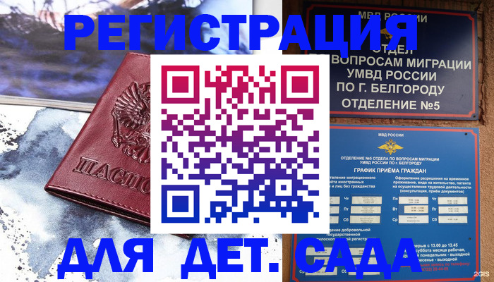 прописка поиск в Ахтубинске