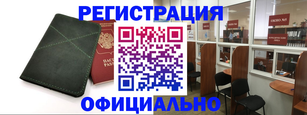 временная регистрация законно в Ахтубинске