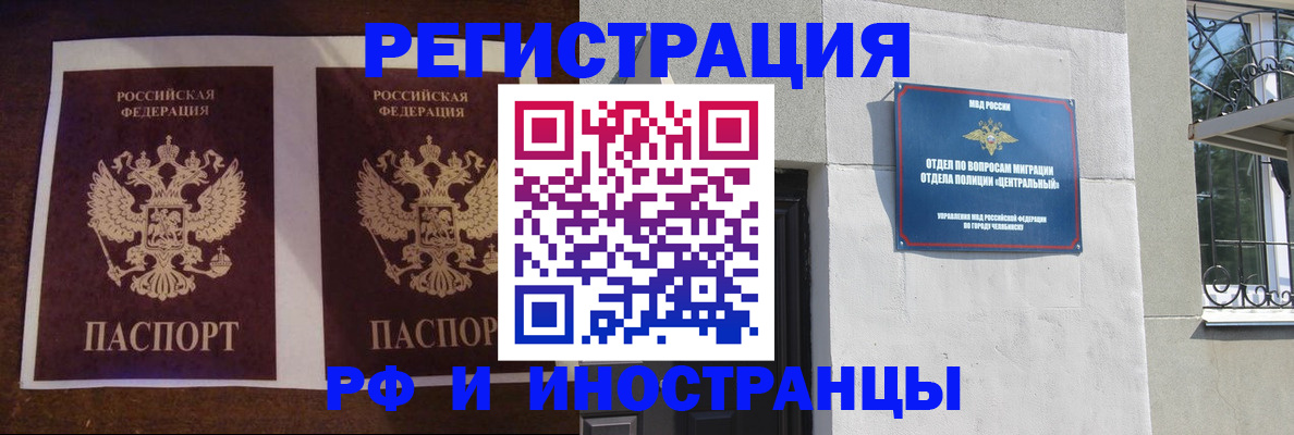 временная регистрация в квартире в Ахтубинске