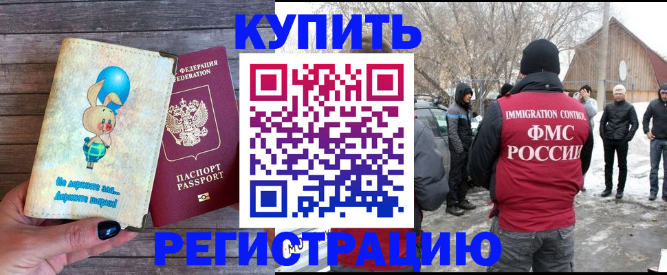 временная регистрация законно в Ахтубинске