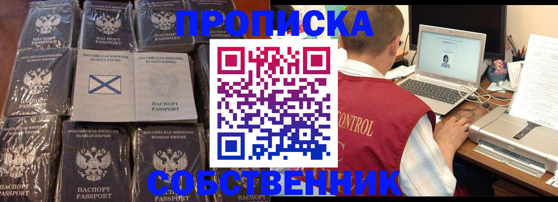 прописка гарантия в Ахтубинске